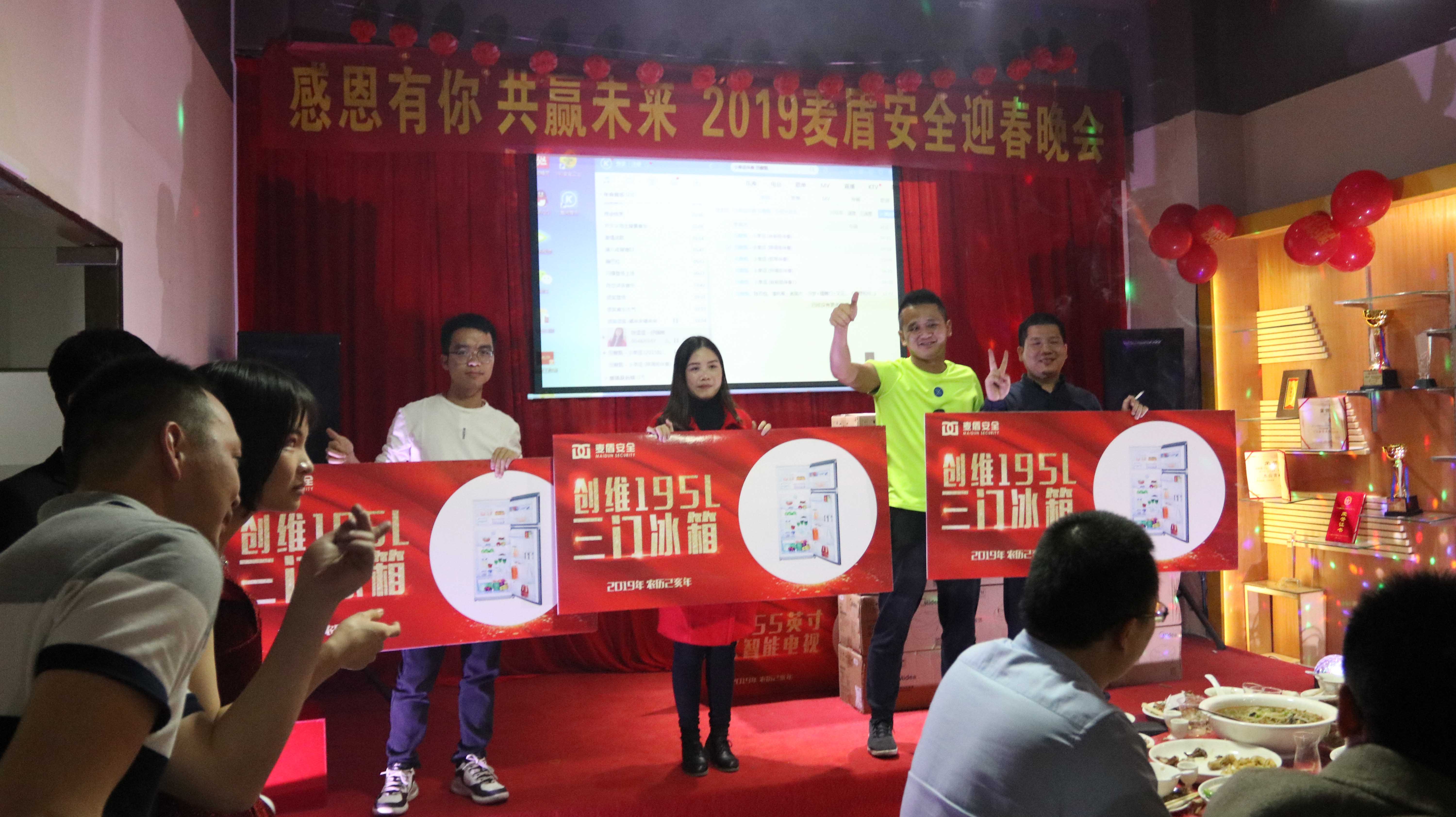 三門冰箱大獎(jiǎng)