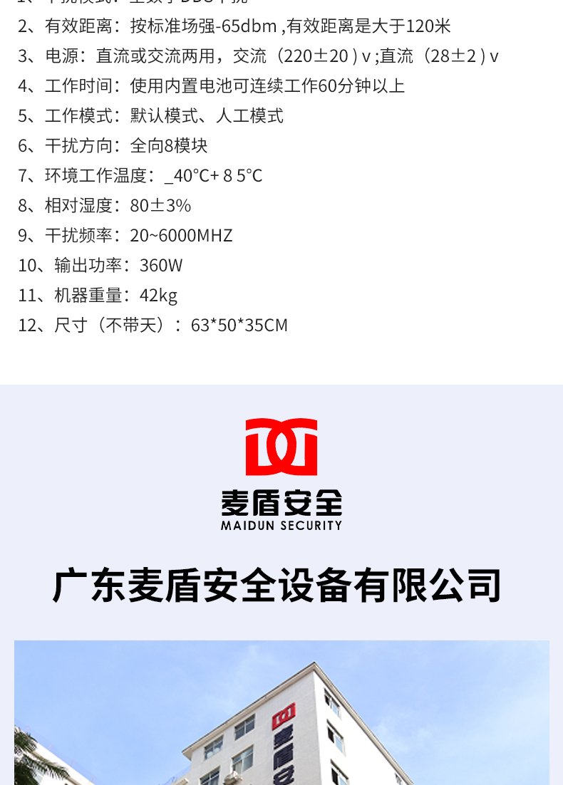 頻率干擾器_03.jpg