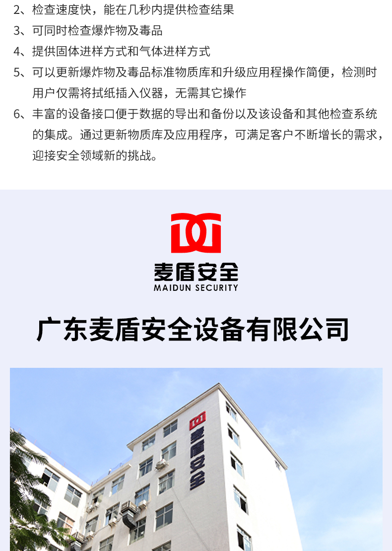 便攜式爆炸物違禁品探測(cè)儀_03.jpg