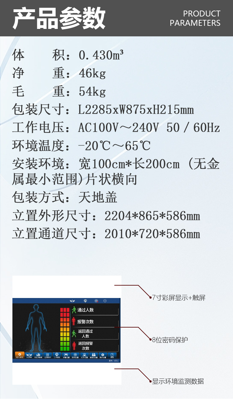 MD-600HD橫梁液晶主機(jī)盒詳情頁_05.jpg