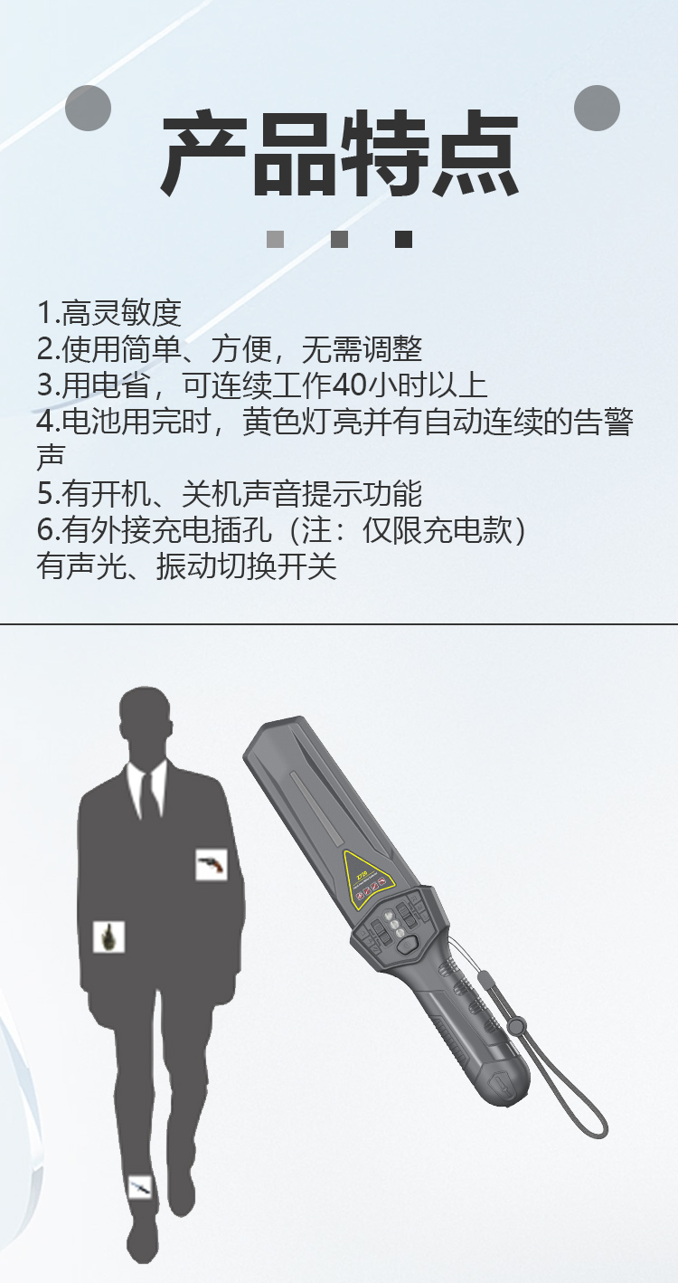 MD-705Pro手持式金屬探測(cè)器詳情頁_03.jpg