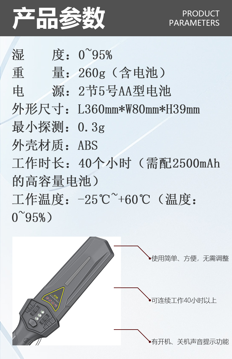 MD-705Pro手持式金屬探測(cè)器詳情頁_05.jpg